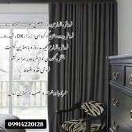 نصاب پرده و دوخت پرده. مرادی