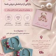 اکسسوری زیور آلات