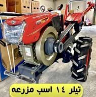 تیلر مزرعه 14 اسب هندلی صفر خشک زیر قیمت کارخانه