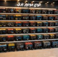 موتور برق ژنراتور برق تولید برق