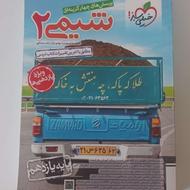 کتاب تست شیمی 2 خیلی سبز