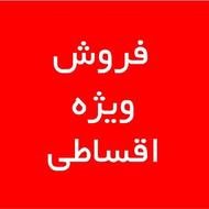 صندوق فروشگاهی اقساطی تا 12ماه