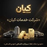 وام برای تمام رتبه های اعتباری