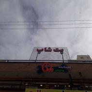 جوش کاری سیار