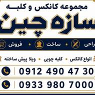 کارمند پشتیبانی خانم