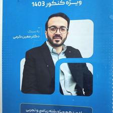 جزوه ریاضی سالیانه دهم استاد معین کرمی