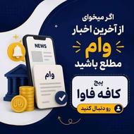 امتیاز 24ساعته انتقال