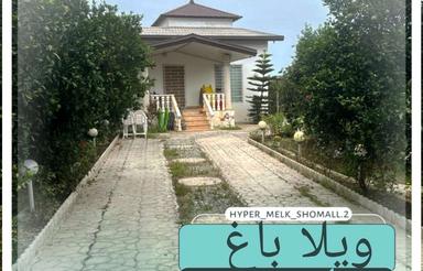 فروش 190 متر باغ ویلا در محمودآباد