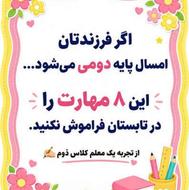 دبیر خصوصی