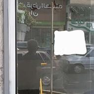 اجاره تجاری و مغازه 10 متر در مرکز شهر