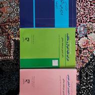 کتاب های حقوق جزا اختصاصی