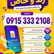فروش سیم کارت دائمی