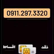 0911-297-3320