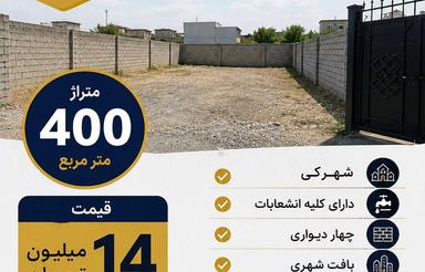 400 متر باغچه در بادامک