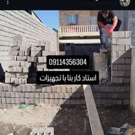 بنا استاد کار با تجهیزات