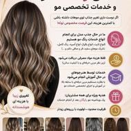 نیاز فوری دارم به مدل رنگ / فر / صافی دائم در شهرضا