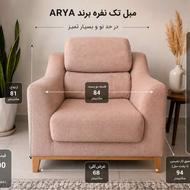 فروش فوری مبل تک نفره برند ARYA