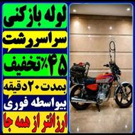 لوله بازکنی چاه بازکن فنرزنی شبانه روزی سراسر رشت ارزان فوری