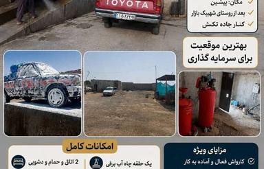 1500 متر زمین تجاری و مسکونی