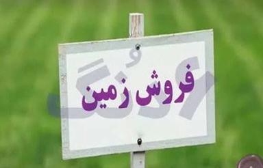 فروش زمین تجاری مسکونی 1500 متر در ارطه
