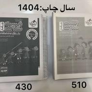 فروش کتابهای کنکوری | ویژه کنکور 1406