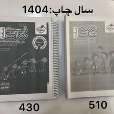 فروش کتابهای کنکوری | ویژه کنکور 1406