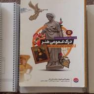 «مجموعه کتاب کنکور هنر | 11 جلد | منابع هنرستان | تمیز»