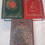 کتاب قران و مفاتیح