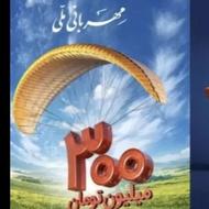 وام مهربانی 36 ماه 4 درصد
