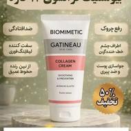 کرم ضدچروک و سفتکننده پوست بیومیمتیک