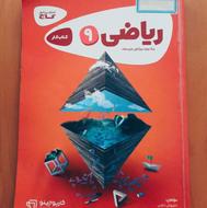 کتاب تست نهم