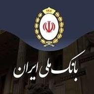 وام مهربانی بانک ملی 3 ساله