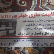 نصب وتعمیرات وساخت انواع کارام دی اف