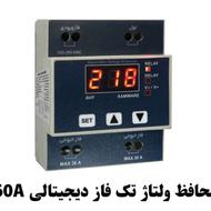 محافظ ولتاژ برق 60 آمپر با 2 سال گارانتی