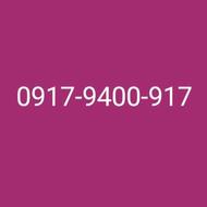 سیم کارت رند دائمی همراه اول