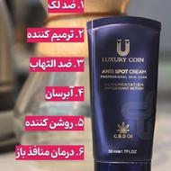 کرم بیوممتیک ضدلک لاکچری کوین