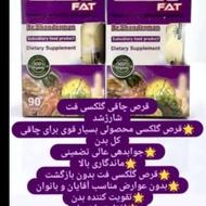 قرص چاقی گلکسی و ام جی تضمینی
