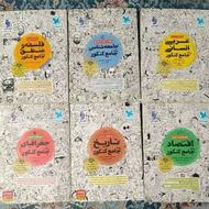کتاب های کنکور انسانی