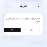اعتبار اسنپ پی