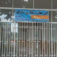 اجاره مغازه تجاری41 متری جنب شنبه بازار