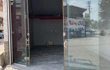 اجاره مغازه 35 متری تجاری کمربندی جنوبی نزدیک بلوار کشاورز