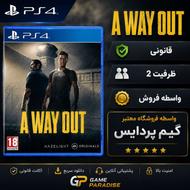 بازی A way out | PS4 | ظرفیت 2 | قانونی