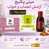 مینی پکیج آرامش اعصاب وخواب