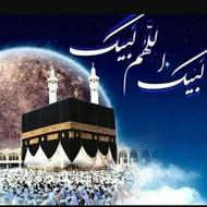 بهترین خریدار فیش حج تمتع(واجب)وحج عمره