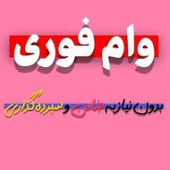 خریدوفروش امتیاز وام