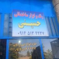 اجاره انواع هلتی تخریب و کنده کاری