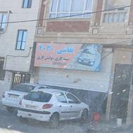 مغازه فروشی