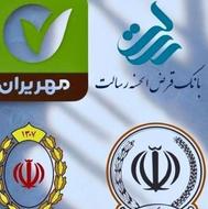 فروش امتیاز مهربانی. قیمت. مناسب