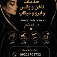انجام خدمات با بهتربن متریال و ….