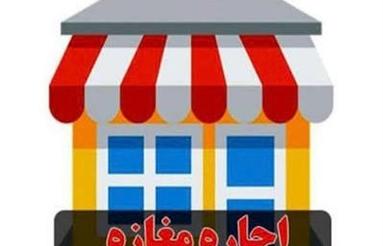 مغازه 100 متر در موسی آباد